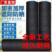 농업용 차광막 비닐하우스 차광망 하우스 인삼밭 차앙막 옥상 햇빛 그늘막, 24. 안티에이징 암호화 6핀 전권 10m 폭 50m