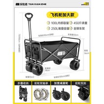 캠핑폴딩카트 접이식 경량 휴대용 웨건 손수레, 13
