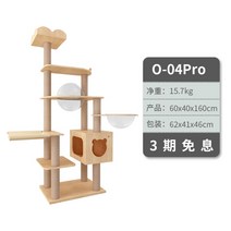 나혼자산다 고양이 투명해먹 경수진 DIY 숨숨집 원목 캣타워 우주선, B개
