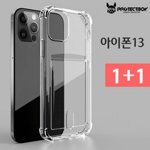 프로텍트보이 1+1 아이폰 13 프로 맥스 미니 투명 크리스탈 카드젤리 카드범퍼 카드포켓 젤리케이스 에어백 에어쿠션