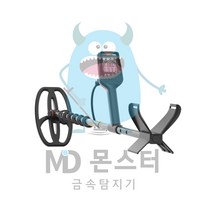 [국내생산] 방수 금속탐지기 퀘스트 엑스10프로 (3미터 본체 방수)