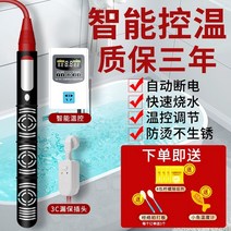 국내산 물데우기 온수히터봉 물 데우는기계 퐁당 히터 캠핑 업소용 간이 전기 온수기, 【✅고객의 80 선택】온도 조절 3000w 3m