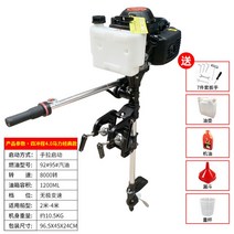 신형 동력 엔진 수상 선외기 보트엔진 모터 선박용, 4행정 4마력 클래식