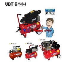UDT 2.5마력 컴프레샤 콤프레샤 UDT-2525 공기주입기 오일타입 콤프레셔 펌프 탱크25리터 오일타입 공기주입기
