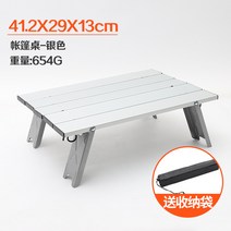 야외 초경량 휴대용 미니 알루미늄 합금 테이블 초소형 접이식 레저 테이블 텐트 캠핑 테이블 티 테이블 티 테이블 테이블, 실버