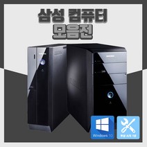 삼성 리퍼 컴퓨터 PC 윈도우10, RAM 8G 변경, 02. 삼성 DB C600 I5 슬림