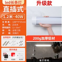 입식 천장 콘센트 직접연결식 led 등잔대 형광등 막대 관절벽등, T04-(직접 플러그인 승급한 변변치