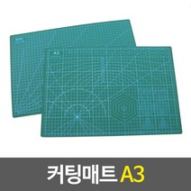 매트 양면패드 사무용품 책상매트 방지 고무 제도매트 문구 커팅패드 데스크패드 깔판