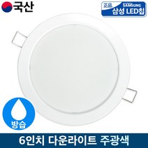 매입욕실등 저렴하고 알뜰하게 구매하는 방법