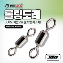 쯔리메이진 롤링도래 / 갈치 칼치 선상 낚시 채비 소품