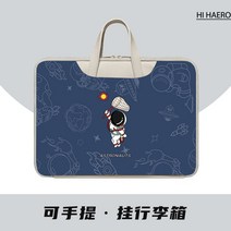 [항공배송] 가방 노트북 파우치 예쁜 삼성 LG그램 귀여운 맥북에어 감성 여성 디자인 케이스 레노버, 15.6인치, 네이비-태양 추적 우주인