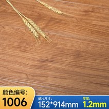 접착식 데코 타일 거실 현관 주방 바닥 셀프 시공 인테리어 베란다 리모델링 욕실 시트지, 1006 152x914=1개 가격