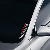 미니쿠퍼 익스테리어 튜닝 전화번호스티커 BMW 캐스퍼 벤츠 모닝 캠핑카, 레드, 대형