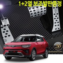 2021 티볼리에어 (20년/10월~) (1+2열) HUE 이중 벌집매트 향균 프리미엄 차량용매트, 2021 티볼리에어 (20년/10월~)(1+2열), 쌍용, 쌍용
