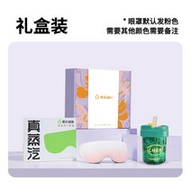 스팀 아 이 마스크 뜨거운 압축 눈 마사지 눈 보습 기계 분무 눈 김이 나는 눈 마스크 충전식 눈 보호 장치, 선물상자스타일-드림퍼플선물상자스팀