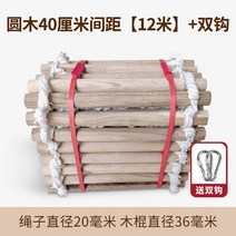 수직구조대 아파트 피난구 사다리 화재 하향식 베란다, 40cm 간격 통나무 12m+더블 후크 4층