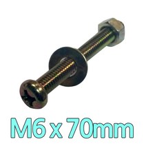 다스마트 둥근머리볼트 m6 x 70mm 너트와샤세트