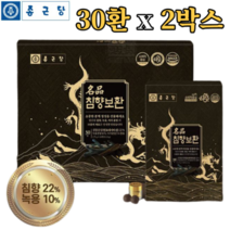 종근당 침향보환 3.75g(대환) x30환 x2박스 침향 22% 녹용 10% 마카 5% 환 당귀 산수유 인삼 복분자 황기 오미자 천궁 작약 구기자 추석 명절 감사 인사 선물 세트
