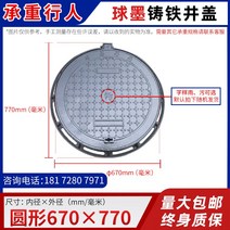 맨홀 뚜껑 보수 공사 안전 용품 정화조 수로관 덮개, 원형( 700) 670x770  내하중 보행자