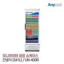 유니하이테크 UN-400R 업소용 음료수냉장고 쇼케이스, 무료지역 외 서울(3만원)