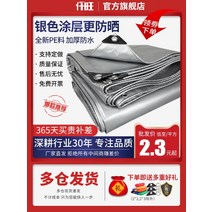 방수 갑바 차호로 갑빠 호로 타포린 천막 가빠 갑바천 포터호루 1톤 트럭 화물차 갑바 덮개, 6x10m, 블루 오렌지