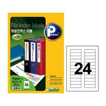 프린텍 V3750-20 화일인덱스라벨 24칸20매, 없음
