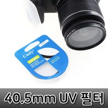 톡톡마켓 UV 렌즈 필터 40.5mm 니콘 D700 D500 D7200 D5500