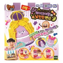 리필 케이크공주의 날씬한 변신 클레이점토 클레이부자재 클레이