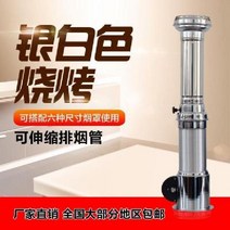 자바라 후드 닥트 업소용 흡입기 동 보터 바베큐, 은