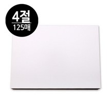 [모비딕컴퍼니] 문구용8절지 4절켄트지 스케치북 전문가용유화용지 미술용품 학교도화지, 잇★ 근영사 마니라 도화지 300g 4절 마분지 125, [좋아요]
