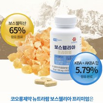 보스웰리아 보수엘리아 fjcc복합체 보스벨리아 akba kba 보스웰릭산 아연 망간 초록입홍합 상어연골 보이스웰리아 보슬웰리아 보스벨리아 정, 1통