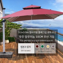 접이식 야외 파라솔 테이블 의자 일체형 카페 휴대용 우산 테라스, 20 플래그십   원래 바퀴 달린 물 탱크가있는 3.5