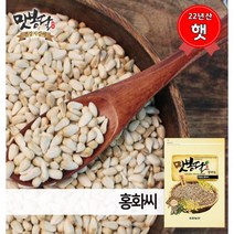 맛봉달 햇 22년산 홍화씨 중국산 500g~15kg, 1개, 마대포장15kg
