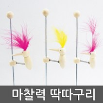 마찰력 딱따구리
