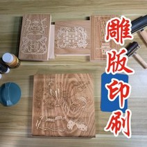 나무 조각 공예 천연 우드 소의 해 수작업 인쇄 DIY 목조판 목활자 연화 탁본 도구 유아교육 난장, 11 소 4