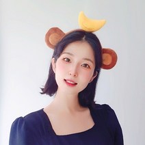 원숭이 머리띠 헤어밴드 동물 공연 놀이동산 셀프 사진 촬영 졸업 소품 롯데월드 부산 서울