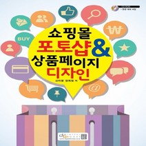 디지털북스 쇼핑몰 포토샵 상품 페이지 디자인, 없음