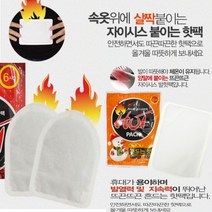 히트템핫팩 붙이는 100개 미니 발바닥 핫팩, 발핫팩