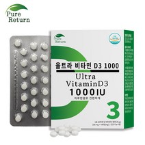 퓨어리턴 울트라 비타민 D 1000 IU D3 90정 3개월분 디 칼슘 뼈 건강 영양제, 퓨어리턴 울트라 비타민D 3개월분 1개, 1개, 90개