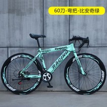 도로 자전거 디스크 브레이크 성인 학생 속도 변경 고급자전거, Bianchi 녹색, 26 인치 근육 60 칼, Bianchi 녹색