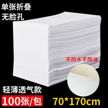 왁싱 반영구 위생 패드 시트 침대 일회용 마사지 커버 일회용 침대 시트, 에어맥스70X170무공성싱글화이트100매개1