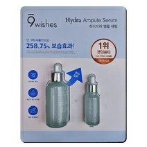 나인위시스 하이드라 앰플 세럼 105ml ( 80ml + 25ml)