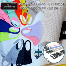하루랑 쿨린 메쉬 성인 라지(L) 여름용 효성 에어로실버 얼큰이 귀안아픈 헬스장 마스크