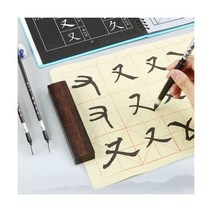 서예교본 한자연습지 문방사우 서예기초 물서예348679 L6