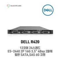 중고서버 DELL R420 12코어 24스레드 16G 3.5인치 4Bay 웹 디비