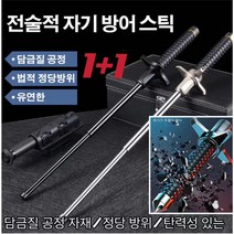 1+1건 등산스틱휴몬트 호신용 등산지팡이 레키스틱 나이프 블록 솔리드 텔레스코픽 트레킹 폴티타늄블랙합금강재 멀티 아웃도어 트레킹 스틱, 솔리드 + 블록 나이프 65CM블랙
