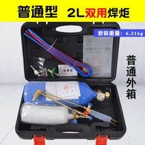 산소 절단기 용접기 스팟 가스 토치 컷팅 컴퍼스 게이지, 기본 듀얼용 토치 10개