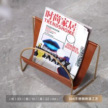 유럽 가죽 신문 랙 이동식 인테리어 책 보관, N