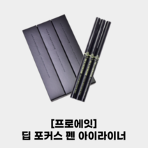 [PROEIGHT] #프로에잇 #딥 포커스 펜 아이라이너 4colors_가벼운터치 깊은 존재감 선명한 발색 워터푸르프 오일푸르프, 03 우드브라운, 1개