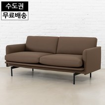 에닉 가죽 2인용 소파 고급 예쁜 편한 쇼파 명품 이인용 럭셔리 거실 신혼부부(브라운), 브라운